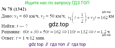 ГДЗ Алгебра, 7 класс Учебник, авторы: Мордкович Александр Григорьевич, Александрова Лилия Александровна, Мишустина Татьяна Николаевна, Тульчинская Елена Ефимовна, издательство Мнемозина, Москва, 2019, Часть 2, страница 227, номер 78, Решение 5