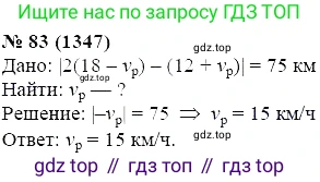 ГДЗ Алгебра, 7 класс Учебник, авторы: Мордкович Александр Григорьевич, Александрова Лилия Александровна, Мишустина Татьяна Николаевна, Тульчинская Елена Ефимовна, издательство Мнемозина, Москва, 2019, Часть 2, страница 228, номер 83, Решение 5