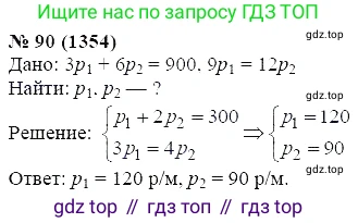ГДЗ Алгебра, 7 класс Учебник, авторы: Мордкович Александр Григорьевич, Александрова Лилия Александровна, Мишустина Татьяна Николаевна, Тульчинская Елена Ефимовна, издательство Мнемозина, Москва, 2019, Часть 2, страница 229, номер 90, Решение 5