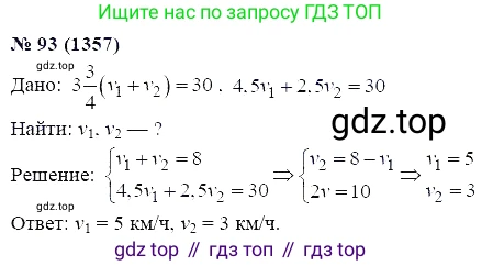 ГДЗ Алгебра, 7 класс Учебник, авторы: Мордкович Александр Григорьевич, Александрова Лилия Александровна, Мишустина Татьяна Николаевна, Тульчинская Елена Ефимовна, издательство Мнемозина, Москва, 2019, Часть 2, страница 229, номер 93, Решение 5