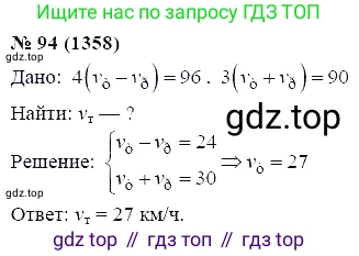 ГДЗ Алгебра, 7 класс Учебник, авторы: Мордкович Александр Григорьевич, Александрова Лилия Александровна, Мишустина Татьяна Николаевна, Тульчинская Елена Ефимовна, издательство Мнемозина, Москва, 2019, Часть 2, страница 230, номер 94, Решение 5