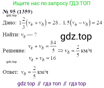ГДЗ Алгебра, 7 класс Учебник, авторы: Мордкович Александр Григорьевич, Александрова Лилия Александровна, Мишустина Татьяна Николаевна, Тульчинская Елена Ефимовна, издательство Мнемозина, Москва, 2019, Часть 2, страница 230, номер 95, Решение 5