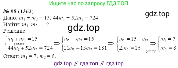 ГДЗ Алгебра, 7 класс Учебник, авторы: Мордкович Александр Григорьевич, Александрова Лилия Александровна, Мишустина Татьяна Николаевна, Тульчинская Елена Ефимовна, издательство Мнемозина, Москва, 2019, Часть 2, страница 230, номер 98, Решение 5