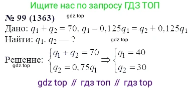 ГДЗ Алгебра, 7 класс Учебник, авторы: Мордкович Александр Григорьевич, Александрова Лилия Александровна, Мишустина Татьяна Николаевна, Тульчинская Елена Ефимовна, издательство Мнемозина, Москва, 2019, Часть 2, страница 230, номер 99, Решение 5