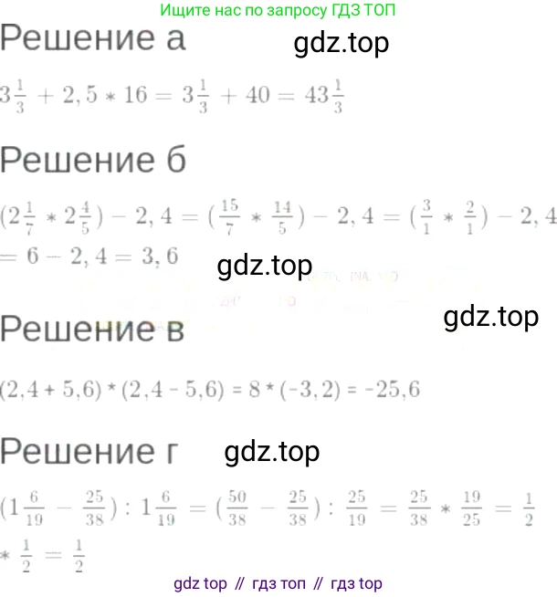 ГДЗ Алгебра, 7 класс Учебник, авторы: Мордкович Александр Григорьевич, Александрова Лилия Александровна, Мишустина Татьяна Николаевна, Тульчинская Елена Ефимовна, издательство Мнемозина, Москва, 2019, Часть 2, страница 5, номер 1.10, Решение 6
