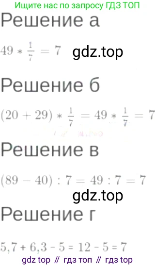 ГДЗ Алгебра, 7 класс Учебник, авторы: Мордкович Александр Григорьевич, Александрова Лилия Александровна, Мишустина Татьяна Николаевна, Тульчинская Елена Ефимовна, издательство Мнемозина, Москва, 2019, Часть 2, страница 6, номер 1.12, Решение 6