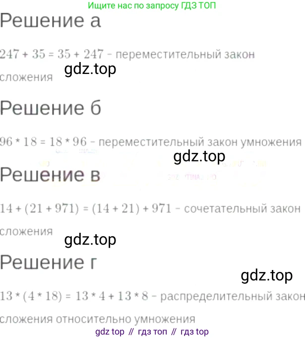 ГДЗ Алгебра, 7 класс Учебник, авторы: Мордкович Александр Григорьевич, Александрова Лилия Александровна, Мишустина Татьяна Николаевна, Тульчинская Елена Ефимовна, издательство Мнемозина, Москва, 2019, Часть 2, страница 6, номер 1.14, Решение 6