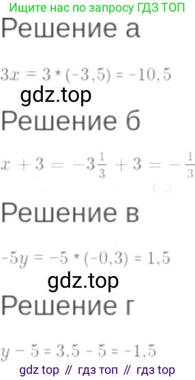 ГДЗ Алгебра, 7 класс Учебник, авторы: Мордкович Александр Григорьевич, Александрова Лилия Александровна, Мишустина Татьяна Николаевна, Тульчинская Елена Ефимовна, издательство Мнемозина, Москва, 2019, Часть 2, страница 7, номер 1.19, Решение 6