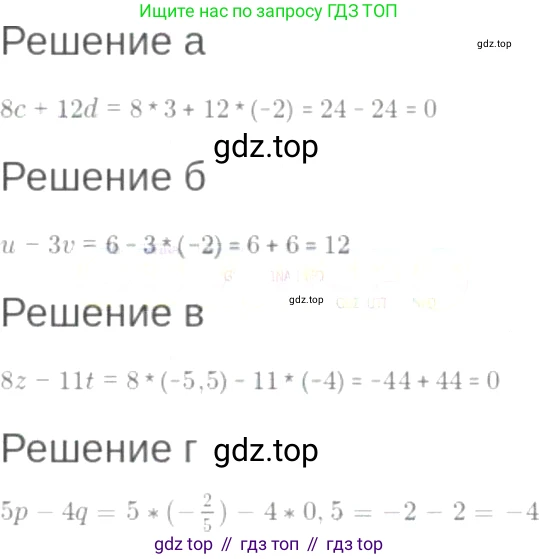 ГДЗ Алгебра, 7 класс Учебник, авторы: Мордкович Александр Григорьевич, Александрова Лилия Александровна, Мишустина Татьяна Николаевна, Тульчинская Елена Ефимовна, издательство Мнемозина, Москва, 2019, Часть 2, страница 7, номер 1.20, Решение 6