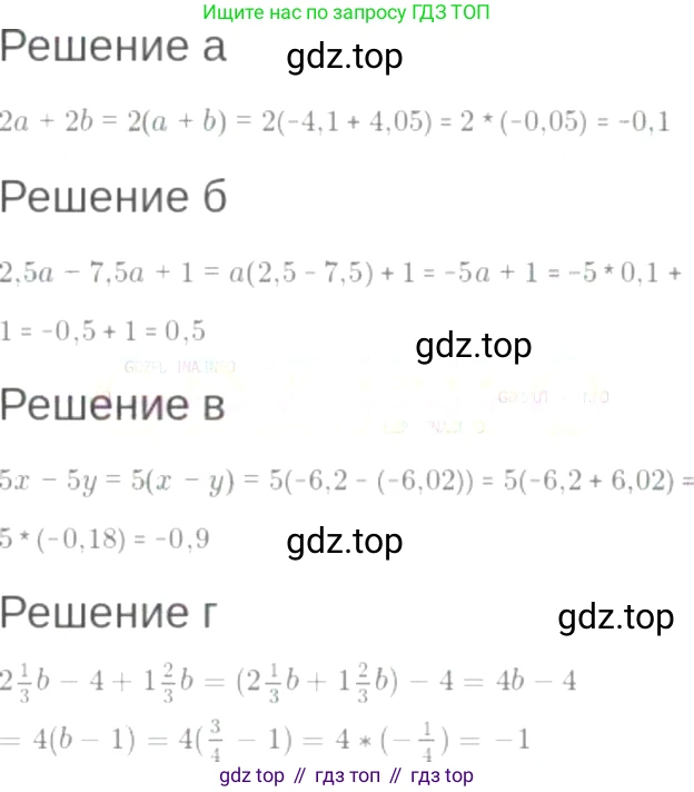 ГДЗ Алгебра, 7 класс Учебник, авторы: Мордкович Александр Григорьевич, Александрова Лилия Александровна, Мишустина Татьяна Николаевна, Тульчинская Елена Ефимовна, издательство Мнемозина, Москва, 2019, Часть 2, страница 7, номер 1.23, Решение 6