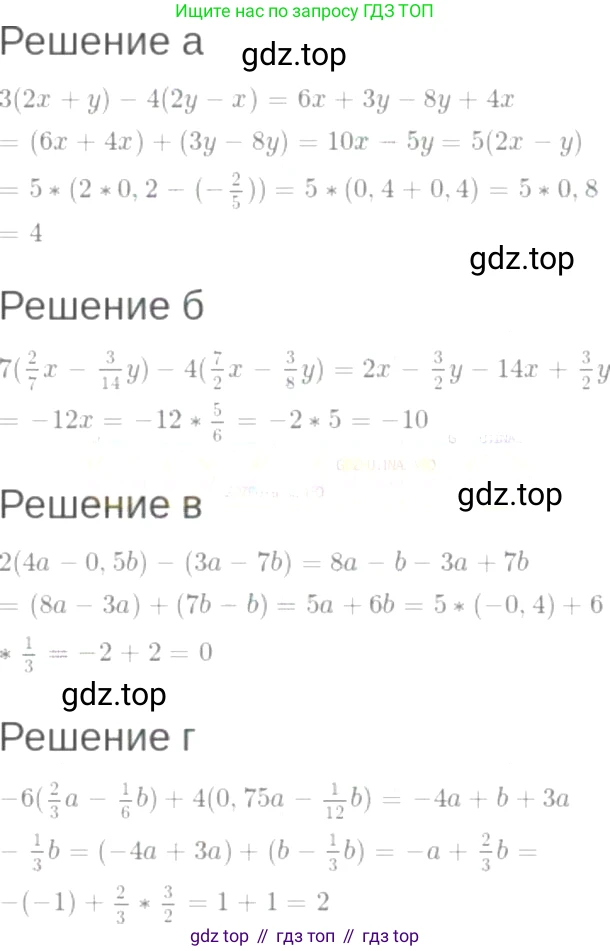 ГДЗ Алгебра, 7 класс Учебник, авторы: Мордкович Александр Григорьевич, Александрова Лилия Александровна, Мишустина Татьяна Николаевна, Тульчинская Елена Ефимовна, издательство Мнемозина, Москва, 2019, Часть 2, страница 8, номер 1.25, Решение 6