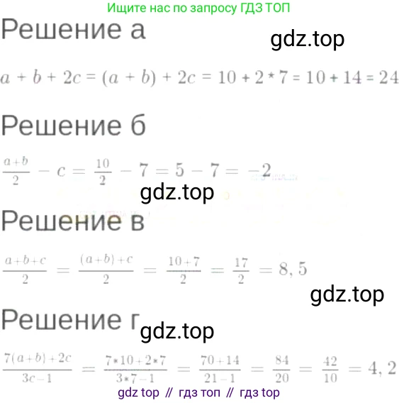 ГДЗ Алгебра, 7 класс Учебник, авторы: Мордкович Александр Григорьевич, Александрова Лилия Александровна, Мишустина Татьяна Николаевна, Тульчинская Елена Ефимовна, издательство Мнемозина, Москва, 2019, Часть 2, страница 8, номер 1.27, Решение 6