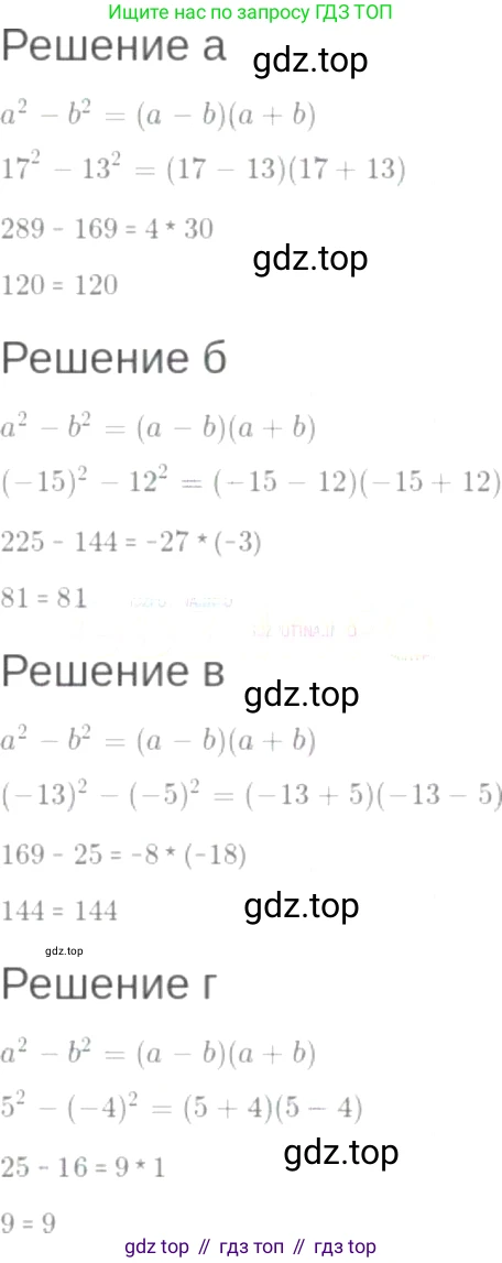 ГДЗ Алгебра, 7 класс Учебник, авторы: Мордкович Александр Григорьевич, Александрова Лилия Александровна, Мишустина Татьяна Николаевна, Тульчинская Елена Ефимовна, издательство Мнемозина, Москва, 2019, Часть 2, страница 8, номер 1.29, Решение 6