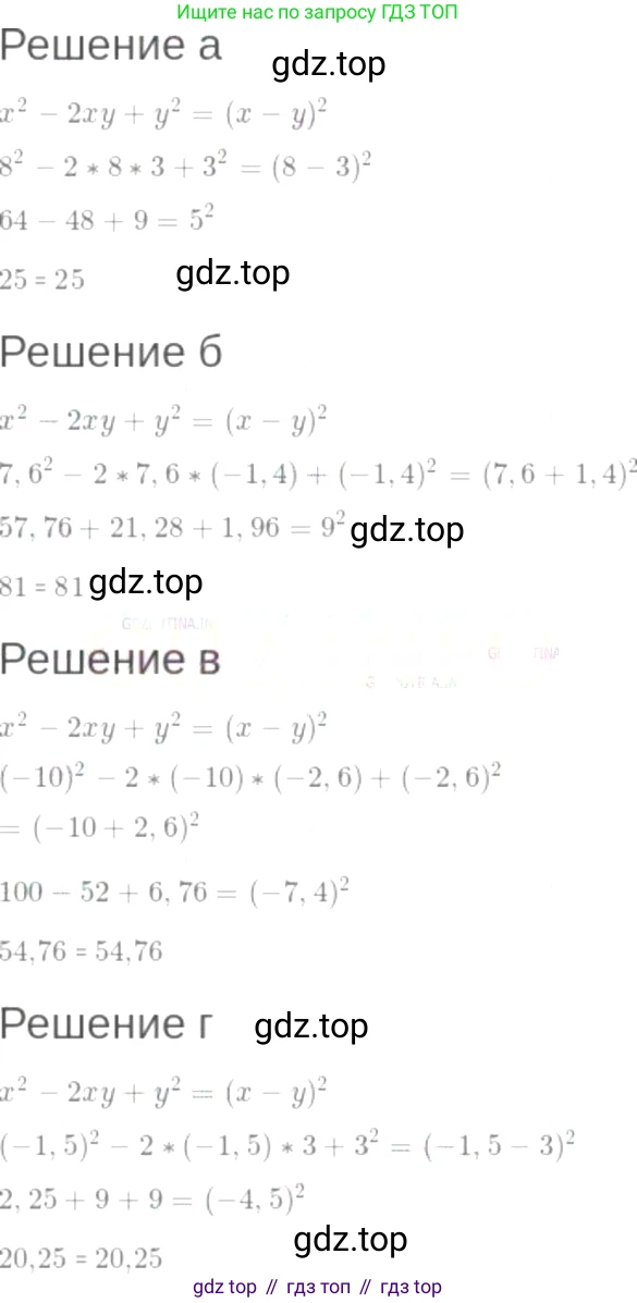 ГДЗ Алгебра, 7 класс Учебник, авторы: Мордкович Александр Григорьевич, Александрова Лилия Александровна, Мишустина Татьяна Николаевна, Тульчинская Елена Ефимовна, издательство Мнемозина, Москва, 2019, Часть 2, страница 9, номер 1.32, Решение 6