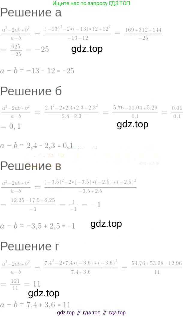 ГДЗ Алгебра, 7 класс Учебник, авторы: Мордкович Александр Григорьевич, Александрова Лилия Александровна, Мишустина Татьяна Николаевна, Тульчинская Елена Ефимовна, издательство Мнемозина, Москва, 2019, Часть 2, страница 9, номер 1.33, Решение 6