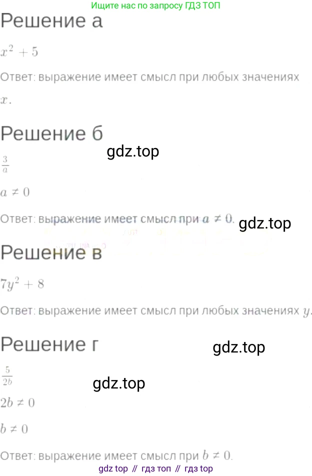 ГДЗ Алгебра, 7 класс Учебник, авторы: Мордкович Александр Григорьевич, Александрова Лилия Александровна, Мишустина Татьяна Николаевна, Тульчинская Елена Ефимовна, издательство Мнемозина, Москва, 2019, Часть 2, страница 9, номер 1.34, Решение 6