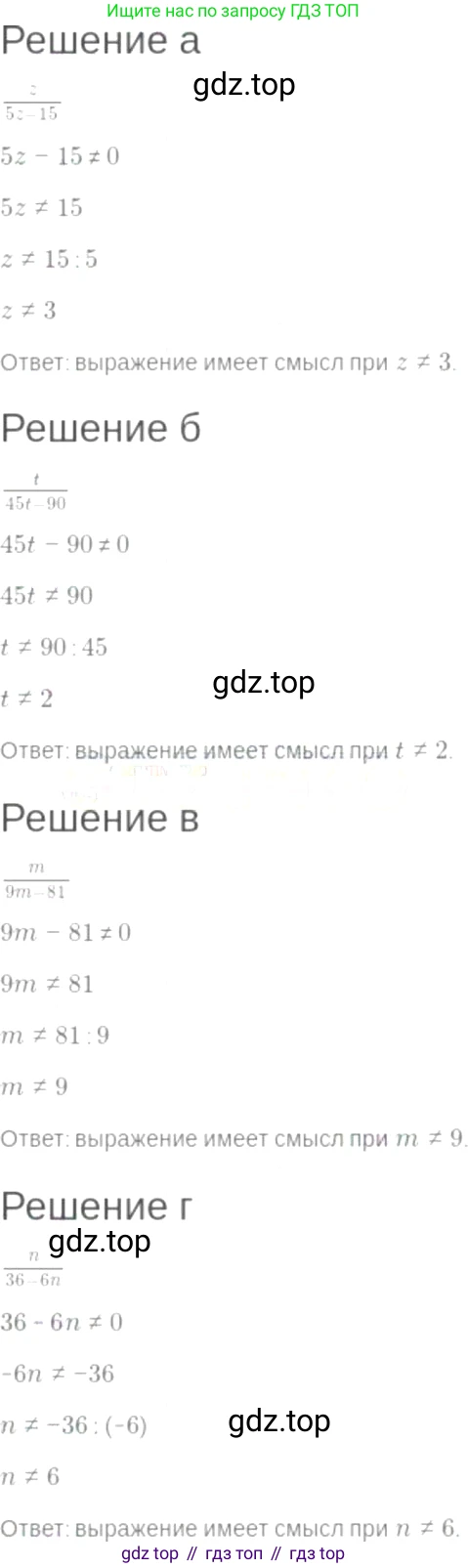 ГДЗ Алгебра, 7 класс Учебник, авторы: Мордкович Александр Григорьевич, Александрова Лилия Александровна, Мишустина Татьяна Николаевна, Тульчинская Елена Ефимовна, издательство Мнемозина, Москва, 2019, Часть 2, страница 9, номер 1.36, Решение 6