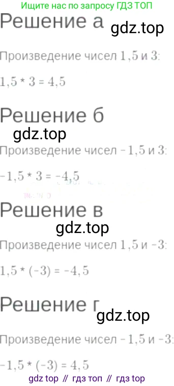 ГДЗ Алгебра, 7 класс Учебник, авторы: Мордкович Александр Григорьевич, Александрова Лилия Александровна, Мишустина Татьяна Николаевна, Тульчинская Елена Ефимовна, издательство Мнемозина, Москва, 2019, Часть 2, страница 4, номер 1.4, Решение 6