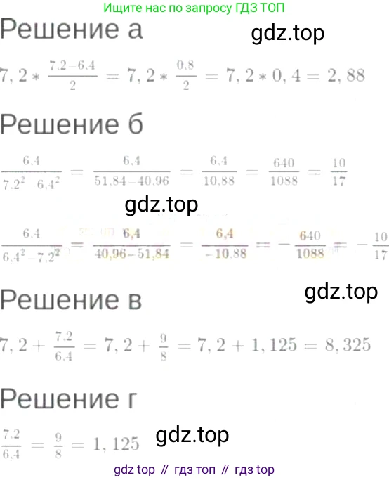 ГДЗ Алгебра, 7 класс Учебник, авторы: Мордкович Александр Григорьевич, Александрова Лилия Александровна, Мишустина Татьяна Николаевна, Тульчинская Елена Ефимовна, издательство Мнемозина, Москва, 2019, Часть 2, страница 10, номер 1.41, Решение 6
