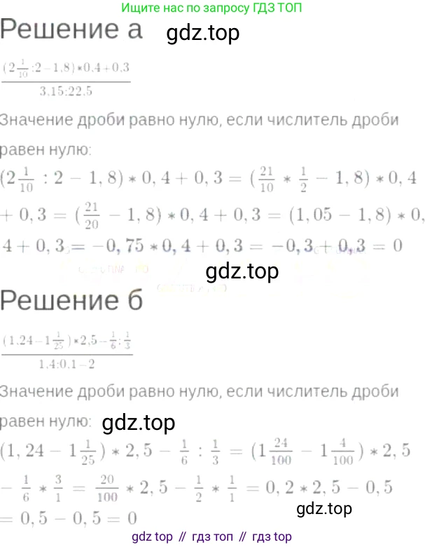 ГДЗ Алгебра, 7 класс Учебник, авторы: Мордкович Александр Григорьевич, Александрова Лилия Александровна, Мишустина Татьяна Николаевна, Тульчинская Елена Ефимовна, издательство Мнемозина, Москва, 2019, Часть 2, страница 11, номер 1.43, Решение 6
