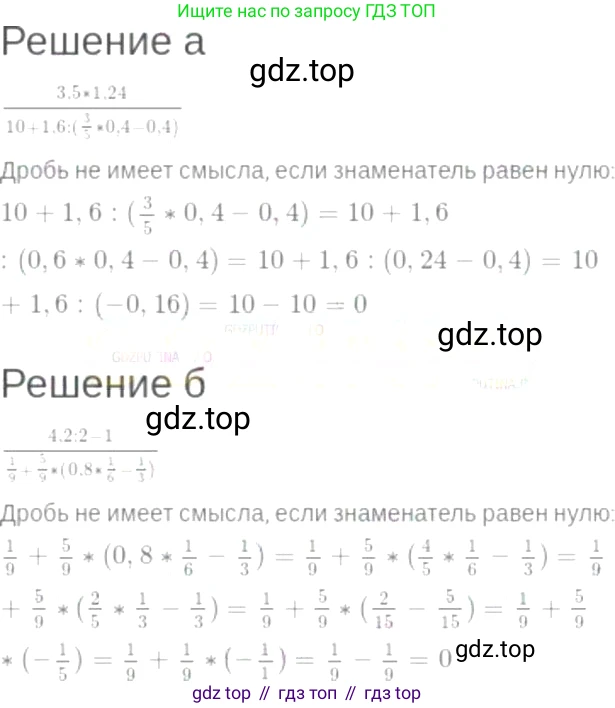 ГДЗ Алгебра, 7 класс Учебник, авторы: Мордкович Александр Григорьевич, Александрова Лилия Александровна, Мишустина Татьяна Николаевна, Тульчинская Елена Ефимовна, издательство Мнемозина, Москва, 2019, Часть 2, страница 11, номер 1.44, Решение 6