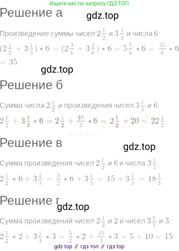 ГДЗ Алгебра, 7 класс Учебник, авторы: Мордкович Александр Григорьевич, Александрова Лилия Александровна, Мишустина Татьяна Николаевна, Тульчинская Елена Ефимовна, издательство Мнемозина, Москва, 2019, Часть 2, страница 5, номер 1.6, Решение 6