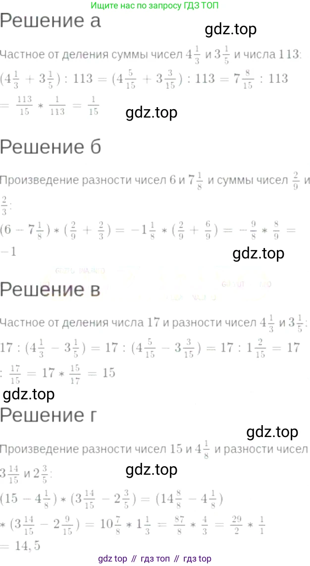 ГДЗ Алгебра, 7 класс Учебник, авторы: Мордкович Александр Григорьевич, Александрова Лилия Александровна, Мишустина Татьяна Николаевна, Тульчинская Елена Ефимовна, издательство Мнемозина, Москва, 2019, Часть 2, страница 5, номер 1.7, Решение 6