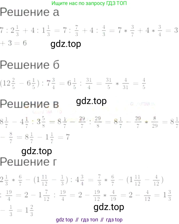 ГДЗ Алгебра, 7 класс Учебник, авторы: Мордкович Александр Григорьевич, Александрова Лилия Александровна, Мишустина Татьяна Николаевна, Тульчинская Елена Ефимовна, издательство Мнемозина, Москва, 2019, Часть 2, страница 5, номер 1.8, Решение 6