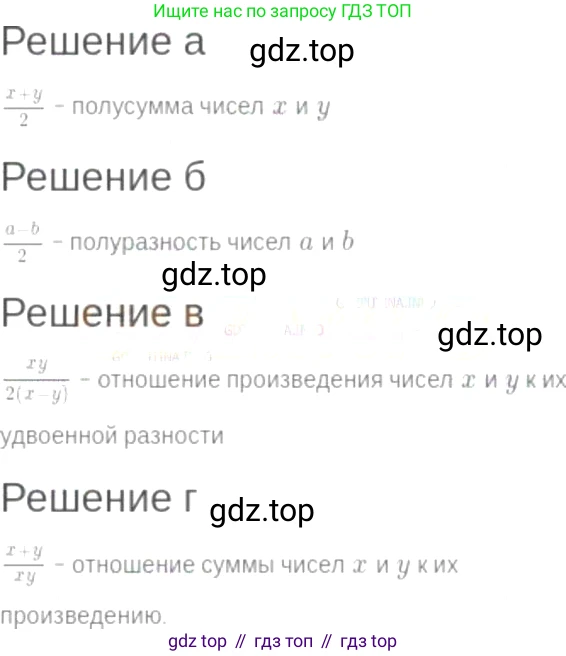 ГДЗ Алгебра, 7 класс Учебник, авторы: Мордкович Александр Григорьевич, Александрова Лилия Александровна, Мишустина Татьяна Николаевна, Тульчинская Елена Ефимовна, издательство Мнемозина, Москва, 2019, Часть 2, страница 12, номер 2.10, Решение 6