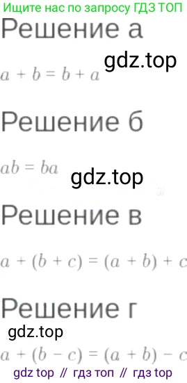 ГДЗ Алгебра, 7 класс Учебник, авторы: Мордкович Александр Григорьевич, Александрова Лилия Александровна, Мишустина Татьяна Николаевна, Тульчинская Елена Ефимовна, издательство Мнемозина, Москва, 2019, Часть 2, страница 12, номер 2.11, Решение 6