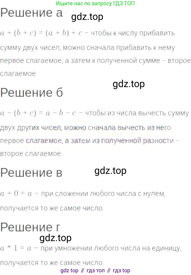 ГДЗ Алгебра, 7 класс Учебник, авторы: Мордкович Александр Григорьевич, Александрова Лилия Александровна, Мишустина Татьяна Николаевна, Тульчинская Елена Ефимовна, издательство Мнемозина, Москва, 2019, Часть 2, страница 13, номер 2.12, Решение 6