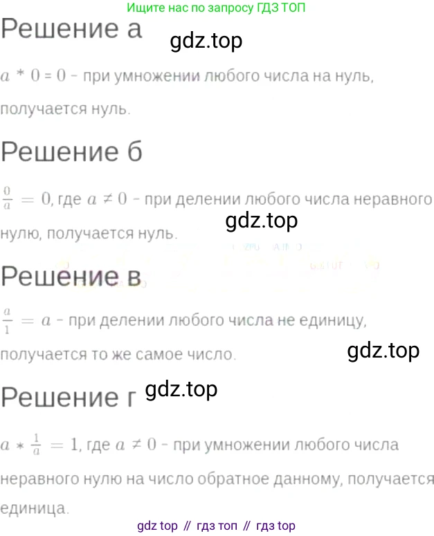ГДЗ Алгебра, 7 класс Учебник, авторы: Мордкович Александр Григорьевич, Александрова Лилия Александровна, Мишустина Татьяна Николаевна, Тульчинская Елена Ефимовна, издательство Мнемозина, Москва, 2019, Часть 2, страница 13, номер 2.13, Решение 6
