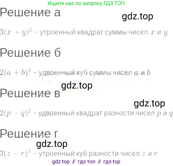 ГДЗ Алгебра, 7 класс Учебник, авторы: Мордкович Александр Григорьевич, Александрова Лилия Александровна, Мишустина Татьяна Николаевна, Тульчинская Елена Ефимовна, издательство Мнемозина, Москва, 2019, Часть 2, страница 14, номер 2.18, Решение 6