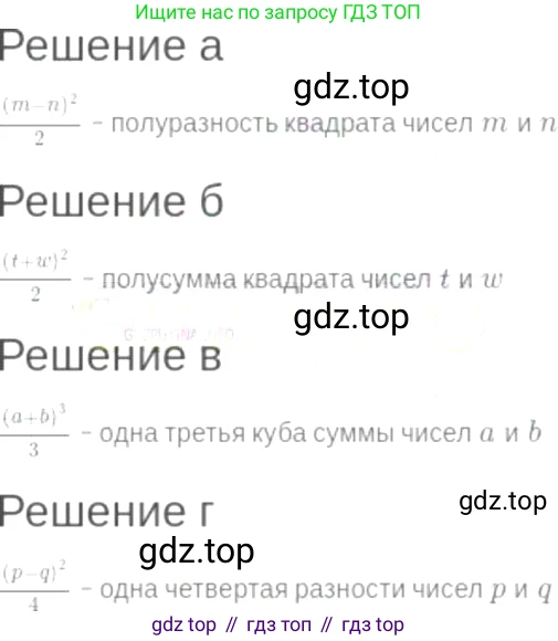 ГДЗ Алгебра, 7 класс Учебник, авторы: Мордкович Александр Григорьевич, Александрова Лилия Александровна, Мишустина Татьяна Николаевна, Тульчинская Елена Ефимовна, издательство Мнемозина, Москва, 2019, Часть 2, страница 14, номер 2.19, Решение 6