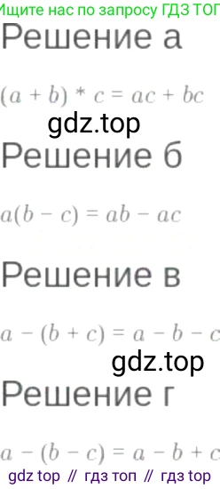 ГДЗ Алгебра, 7 класс Учебник, авторы: Мордкович Александр Григорьевич, Александрова Лилия Александровна, Мишустина Татьяна Николаевна, Тульчинская Елена Ефимовна, издательство Мнемозина, Москва, 2019, Часть 2, страница 14, номер 2.20, Решение 6