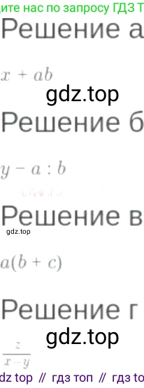 ГДЗ Алгебра, 7 класс Учебник, авторы: Мордкович Александр Григорьевич, Александрова Лилия Александровна, Мишустина Татьяна Николаевна, Тульчинская Елена Ефимовна, издательство Мнемозина, Москва, 2019, Часть 2, страница 12, номер 2.3, Решение 6