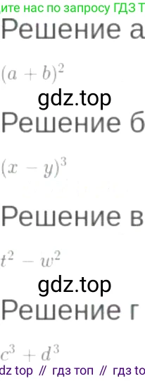ГДЗ Алгебра, 7 класс Учебник, авторы: Мордкович Александр Григорьевич, Александрова Лилия Александровна, Мишустина Татьяна Николаевна, Тульчинская Елена Ефимовна, издательство Мнемозина, Москва, 2019, Часть 2, страница 12, номер 2.5, Решение 6
