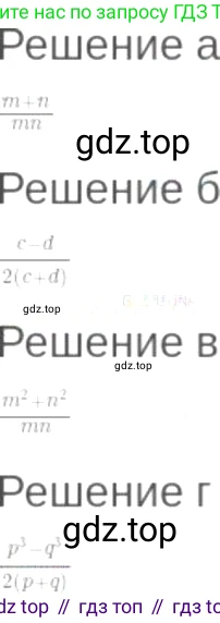 ГДЗ Алгебра, 7 класс Учебник, авторы: Мордкович Александр Григорьевич, Александрова Лилия Александровна, Мишустина Татьяна Николаевна, Тульчинская Елена Ефимовна, издательство Мнемозина, Москва, 2019, Часть 2, страница 12, номер 2.6, Решение 6