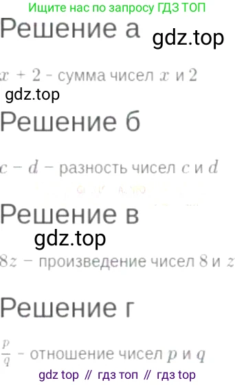 ГДЗ Алгебра, 7 класс Учебник, авторы: Мордкович Александр Григорьевич, Александрова Лилия Александровна, Мишустина Татьяна Николаевна, Тульчинская Елена Ефимовна, издательство Мнемозина, Москва, 2019, Часть 2, страница 12, номер 2.7, Решение 6