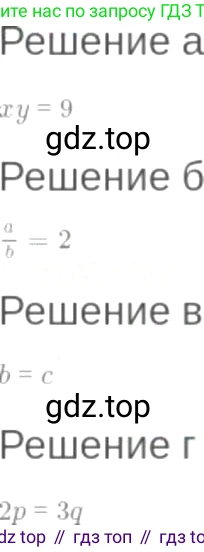 ГДЗ Алгебра, 7 класс Учебник, авторы: Мордкович Александр Григорьевич, Александрова Лилия Александровна, Мишустина Татьяна Николаевна, Тульчинская Елена Ефимовна, издательство Мнемозина, Москва, 2019, Часть 2, страница 15, номер 3.1, Решение 6