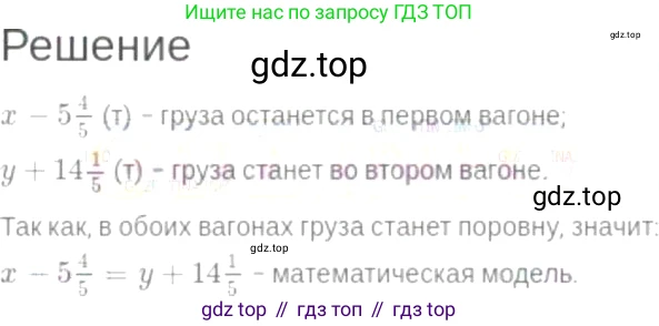 ГДЗ Алгебра, 7 класс Учебник, авторы: Мордкович Александр Григорьевич, Александрова Лилия Александровна, Мишустина Татьяна Николаевна, Тульчинская Елена Ефимовна, издательство Мнемозина, Москва, 2019, Часть 2, страница 16, номер 3.10, Решение 6
