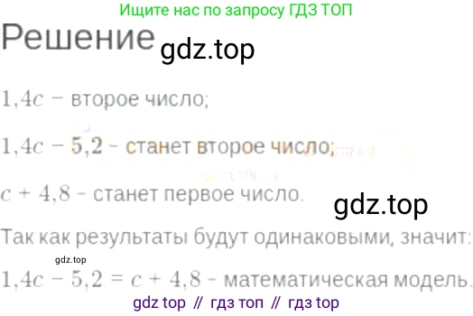 ГДЗ Алгебра, 7 класс Учебник, авторы: Мордкович Александр Григорьевич, Александрова Лилия Александровна, Мишустина Татьяна Николаевна, Тульчинская Елена Ефимовна, издательство Мнемозина, Москва, 2019, Часть 2, страница 16, номер 3.14, Решение 6