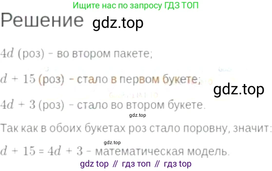ГДЗ Алгебра, 7 класс Учебник, авторы: Мордкович Александр Григорьевич, Александрова Лилия Александровна, Мишустина Татьяна Николаевна, Тульчинская Елена Ефимовна, издательство Мнемозина, Москва, 2019, Часть 2, страница 16, номер 3.15, Решение 6