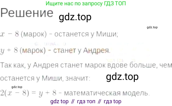 ГДЗ Алгебра, 7 класс Учебник, авторы: Мордкович Александр Григорьевич, Александрова Лилия Александровна, Мишустина Татьяна Николаевна, Тульчинская Елена Ефимовна, издательство Мнемозина, Москва, 2019, Часть 2, страница 17, номер 3.17, Решение 6