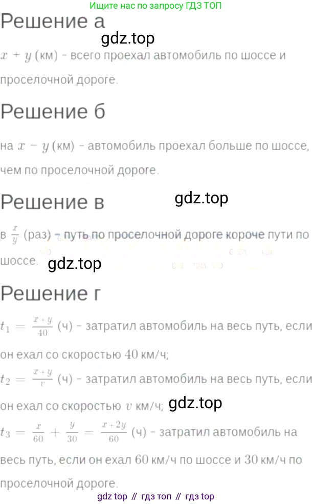ГДЗ Алгебра, 7 класс Учебник, авторы: Мордкович Александр Григорьевич, Александрова Лилия Александровна, Мишустина Татьяна Николаевна, Тульчинская Елена Ефимовна, издательство Мнемозина, Москва, 2019, Часть 2, страница 17, номер 3.18, Решение 6