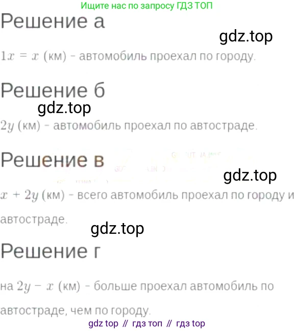 ГДЗ Алгебра, 7 класс Учебник, авторы: Мордкович Александр Григорьевич, Александрова Лилия Александровна, Мишустина Татьяна Николаевна, Тульчинская Елена Ефимовна, издательство Мнемозина, Москва, 2019, Часть 2, страница 17, номер 3.19, Решение 6