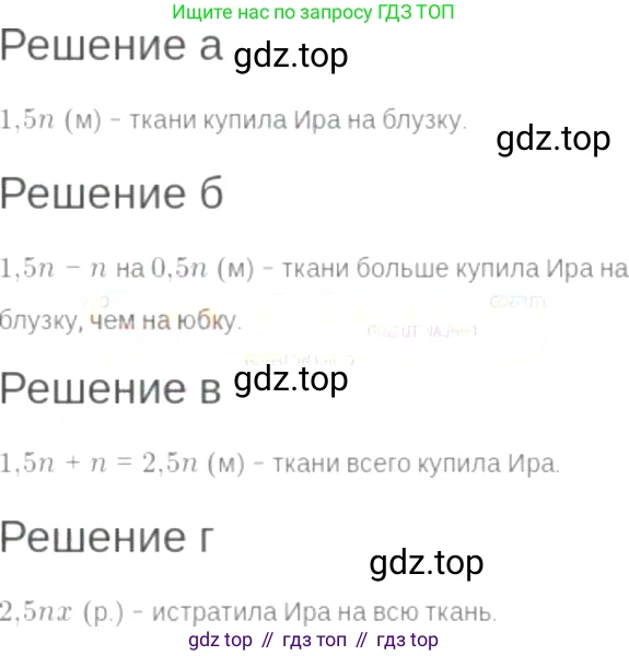 ГДЗ Алгебра, 7 класс Учебник, авторы: Мордкович Александр Григорьевич, Александрова Лилия Александровна, Мишустина Татьяна Николаевна, Тульчинская Елена Ефимовна, издательство Мнемозина, Москва, 2019, Часть 2, страница 17, номер 3.21, Решение 6