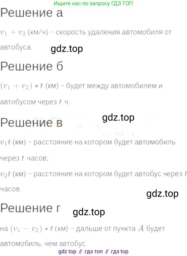 ГДЗ Алгебра, 7 класс Учебник, авторы: Мордкович Александр Григорьевич, Александрова Лилия Александровна, Мишустина Татьяна Николаевна, Тульчинская Елена Ефимовна, издательство Мнемозина, Москва, 2019, Часть 2, страница 18, номер 3.24, Решение 6