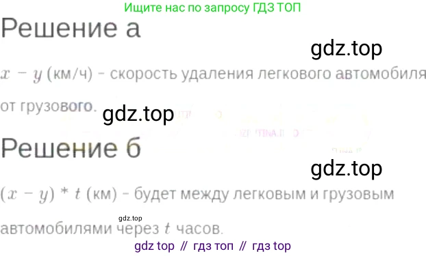 ГДЗ Алгебра, 7 класс Учебник, авторы: Мордкович Александр Григорьевич, Александрова Лилия Александровна, Мишустина Татьяна Николаевна, Тульчинская Елена Ефимовна, издательство Мнемозина, Москва, 2019, Часть 2, страница 18, номер 3.25, Решение 6