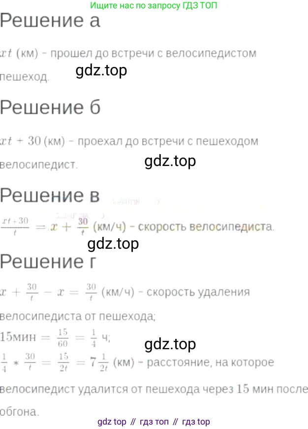 ГДЗ Алгебра, 7 класс Учебник, авторы: Мордкович Александр Григорьевич, Александрова Лилия Александровна, Мишустина Татьяна Николаевна, Тульчинская Елена Ефимовна, издательство Мнемозина, Москва, 2019, Часть 2, страница 18, номер 3.26, Решение 6